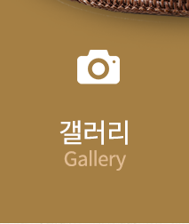 갤러리